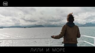 Лили и море - Русский трейлер