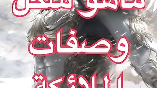 ماهو شكل الملائكة   ماهي صفات الملائكة
