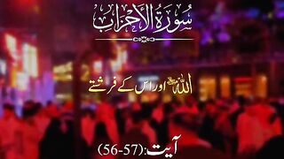 Surat Al Ahzab with translation status short video