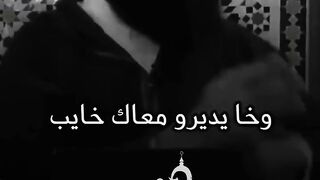 شيخ مغربي ياسين العمري  عن التسامح