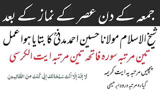 It will be very beneficial to read this verse on FridayIt will be very beneficial to read this verse on Friday