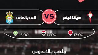 مباريات اليوم الدوري الإسباني الدرجة الأولى 20/04/2024