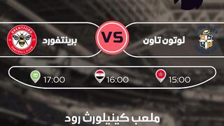 مباريات اليوم الدوري الإنجليزي الممتاز 20/04/2024
