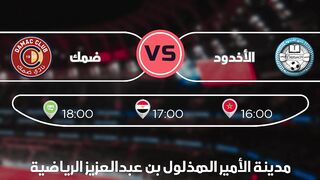مباريات اليوم الدوري السعودي للمحترفين 20/04/2024