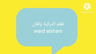 كلمات بمعنى إن شاء الله