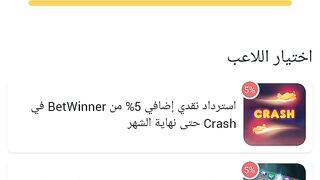 كراش