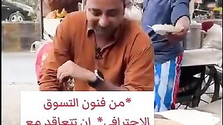 ماكلة الزنقة أنت وزهرك