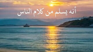 اسمع هذا جيدا ستندم ان لم تسمعه