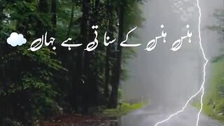 Barsat jab Bhi aaye ek bar mujhe mera se milo bs