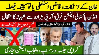 Imran Khan Big Step, Qazi Faez Extension or Resignation?   Indian Elections Vs Pakistan | Sabee Kazmi
