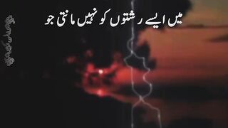 Maain aise ristu ko nahi Mante