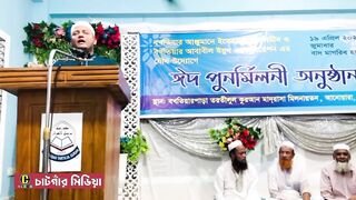 দ্বি বার্ষিক কাউন্সিল সম্পন্ন