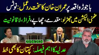 Imran Khan Reaction on Bajaur Incident | By-Elections | Imran Riaz Khan VLOG