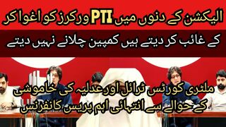 PTI workers are abducted and disappeared on election days... We are not allowed to campaign..