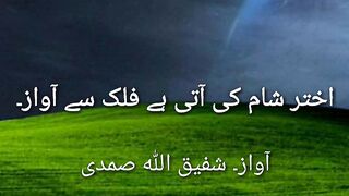 Allama Iqbal Best Poetry || Urdu Poetry #shorts
