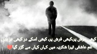 Kabhi arsh per kabhi farsh perr||sad poetry