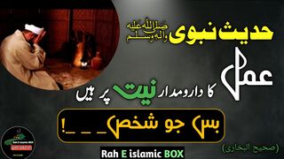 Amal Ka Daromadar Kiss Chez Par Ha?|Farmane Mustafa SAW