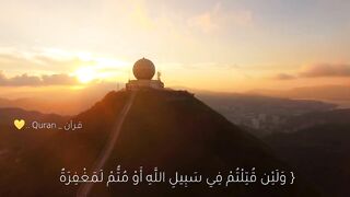 سورۃ آل عمران  إِنْ يَنْصُرْكُمُ اللَّهُ فَلَا غَالِبَ لَكُمْ  قاری شیخ ادریس ابکر