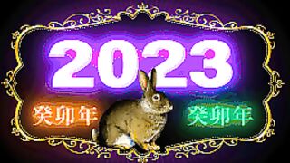 Congratulations 2023 Wish you very good luck