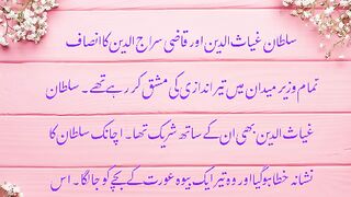 Insaaf ki Misaal