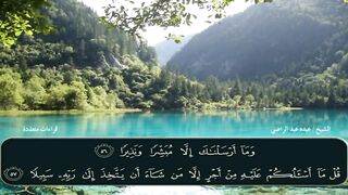 سورۃ الفرقان  قاری شیخ عبدہ عبد الراضي