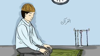 Al Quran