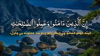 سورۃ الکہف  قاری محمد منصور الغزنوی