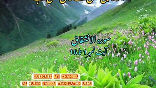 AL QURAN KAREEM TRANSLATION URDU.