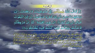 Surah-3 Al Imran Ayat No 55-63 Ruku No 6 Word by word learning Quran in video in 4K