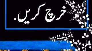 Dil Khol Kr Kharch Karin # #hadeesenabvi
