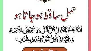 شرعی مسائل اور ان کا حل