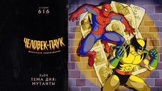 Человек-Паук - 2х04 - Тема Дня: Мутанты (Новый Дубляж) HD