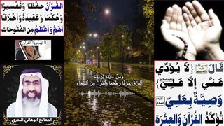 سُورَةُ الروم(الآية ٢٤)
