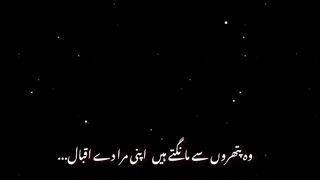 Woh pathro se mangte hain_deepline_two line poetry_shorts