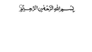 Qur'an pak tilawat