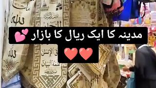 مدینہ کا