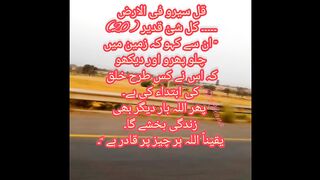 Quran Urdu translation