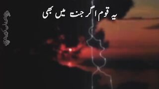 Yeh qoum agar jannat majn