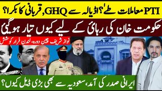 How is Situation Changing? Adiala to GHQ? Scapegoat? Iran   President in Pakistan | Sabee Kazmi Sabir shakir