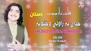 falaknaz marwat dastan