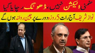 ضمنی الیکشن نہیں، ڈھونگ رچایا گیا
