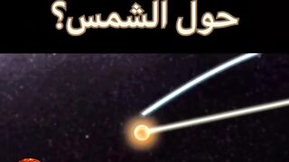 The real movement of the Earth around the Sun