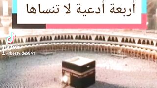 اربع ادعيه لا تنساها