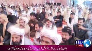 اقبال خان کی زوجہ محترمہ کا ختم قل شریف  اہل علاقہ کی بہت بڑی تعداد کی شرکت