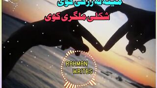 مینہ لہ زڑگی کوی خکلی ملگری کوی