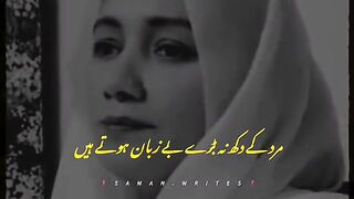 مردوں کے دکھ بے زبان ہوتے ہیں