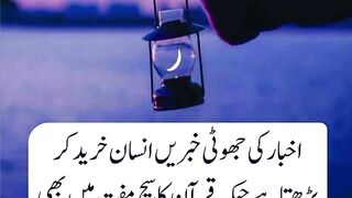 Urdu quotes