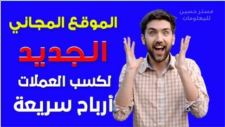 Profit from the Internet for beginners New free website to earn coins | Proof of stability until fastpay withdrawal