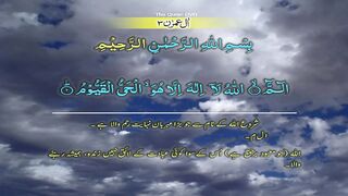 Surah-3 Al Imran Ayat No 1-9 Ruku No 1 Word by word learning Quran in video in 4K