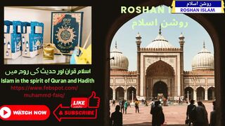 Belief in Allah and after that Allah's help|Allah par Yaqeen or os ke bad Allah ki Madad|ROSHAN